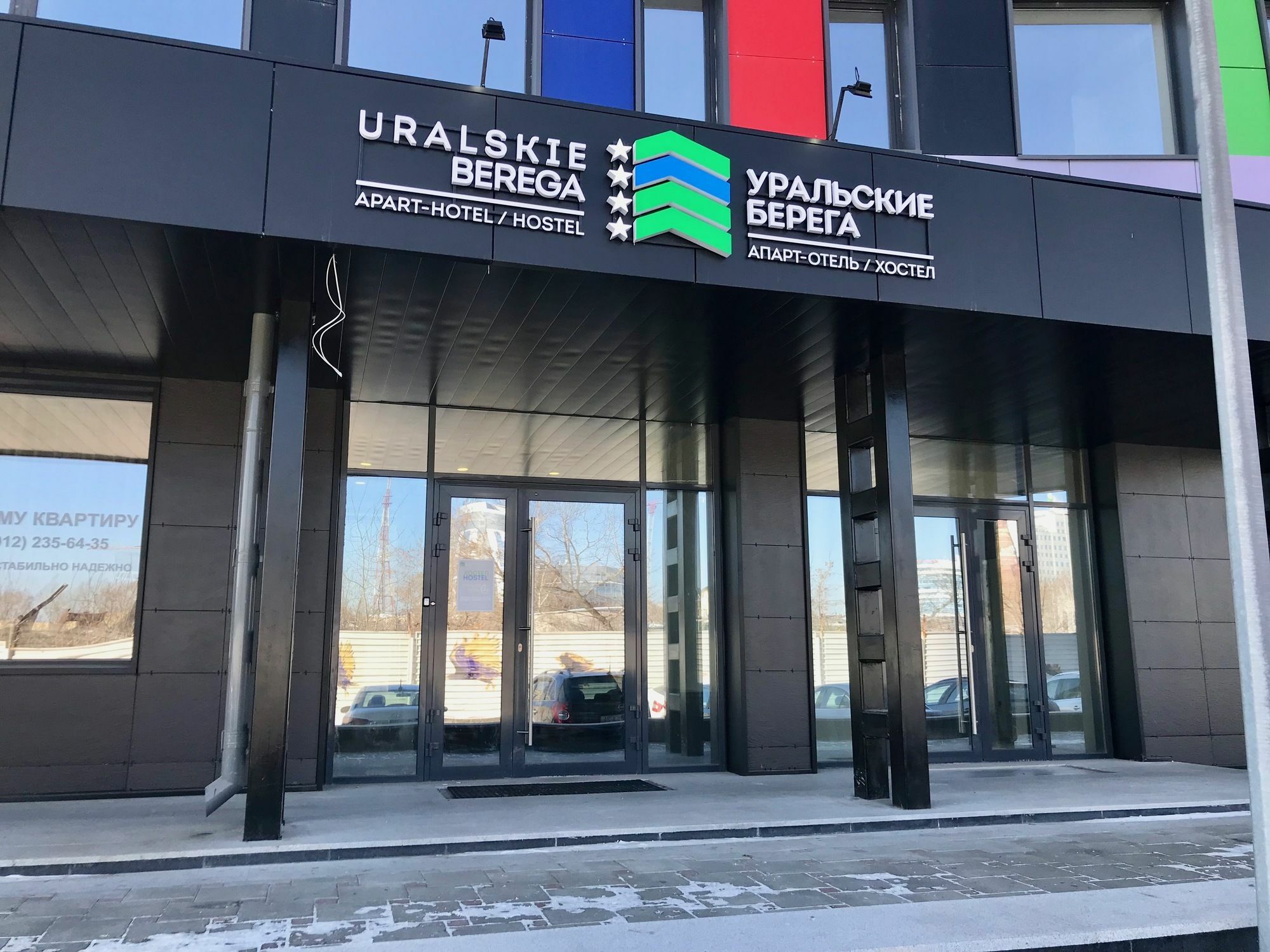 Гостевая урала. Уральские берега Екатеринбург отель. Степана Разина 2 Екатеринбург. Екатеринбург ул Степана Разина 2. Улица Степана Разина 2 Екатеринбург.